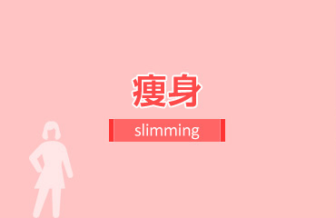 main_slimming - tit