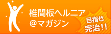 side_hernia